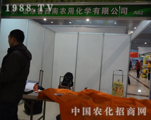 魯西南農(nóng)用化學在2012菏澤農(nóng)資會招商