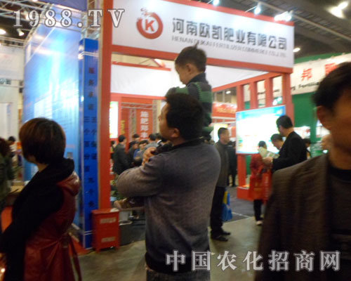 歐凱肥業(yè)參展鄭州肥料會(huì)