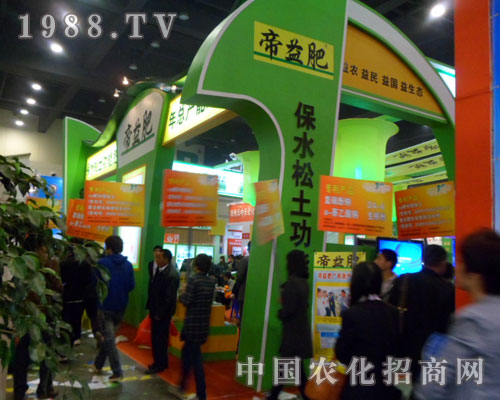 鄭州肥料雙交會(huì)帝益肥全力做好宣傳工作