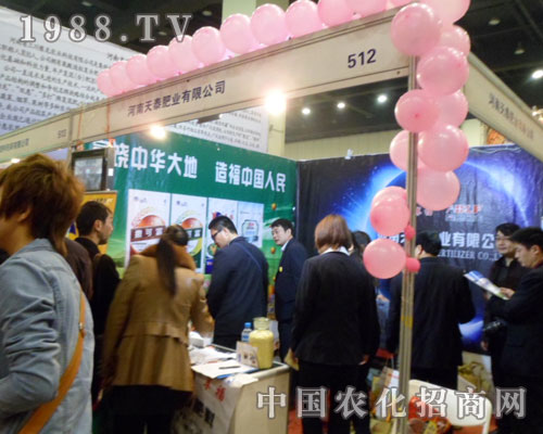 天泰肥業(yè)辛勤的努力在2012鄭州肥料會(huì)得到回報(bào)