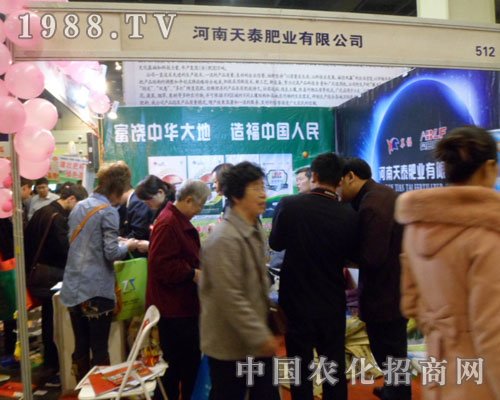 天泰肥業(yè)辛勤的努力在2012鄭州肥料會(huì)得到回報(bào)