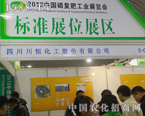 川恒化工以不一樣的面孔出現(xiàn)在中國磷復肥展覽會上