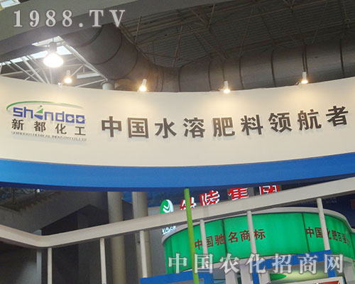 新都化工:中國水溶肥料領(lǐng)航者