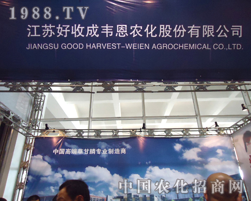 好收成豐收滿滿濟(jì)南植保交流會