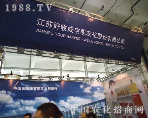 好收成豐收滿滿濟(jì)南植保交流會