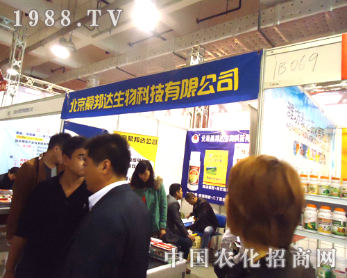 蒙邦達(dá)生物公司激情點(diǎn)燃濟(jì)南植保交流會(huì)