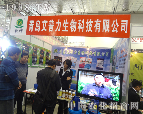 青島艾普力給力2012年第十八屆濟(jì)南植保會