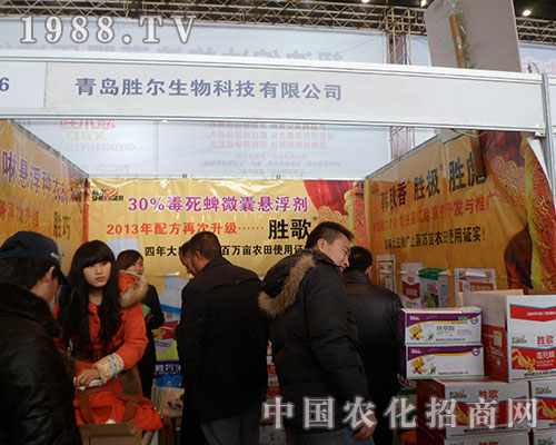 勝爾生物在第28屆河南植保會上火爆招商