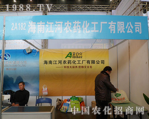 江河農(nóng)藥化工身著藍(lán)衣現(xiàn)身第28屆全國植保會