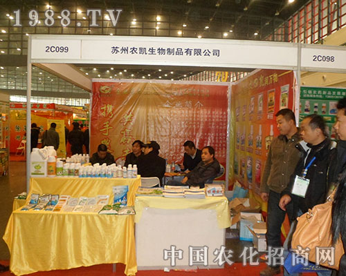 “農(nóng)凱”牌肥料閃亮登場植保雙交會(huì)