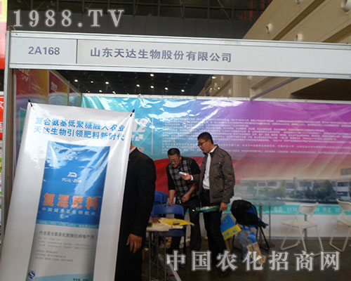     天達生物引爆2012年植保交易會會場