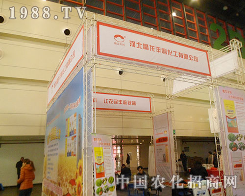 晶龍豐利化工亮相2012年鄭州植保會(huì)