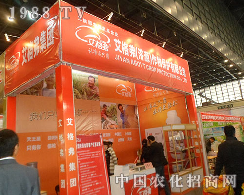 艾格弗為2012年植保交易會(huì)增光彩