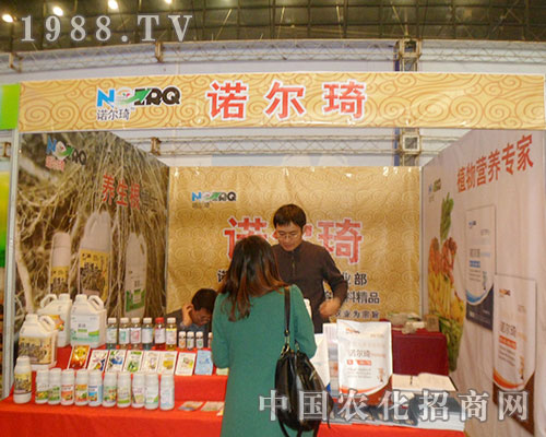 諾爾琦搶灘登陸28屆中國植保會