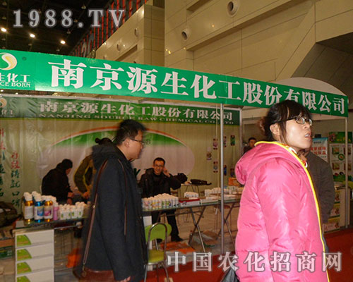 第28屆河南植保會(huì)源生化工產(chǎn)品招人愛