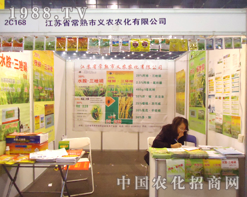 義農(nóng)農(nóng)化認(rèn)真對(duì)待2012河南鄭州植保信息交流會(huì)