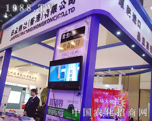 日友商社集團(tuán)在2012年植保交易會的精彩表現(xiàn)