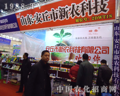 新農(nóng)科技精美產(chǎn)品亮相二十八屆河南植保雙交會(huì)