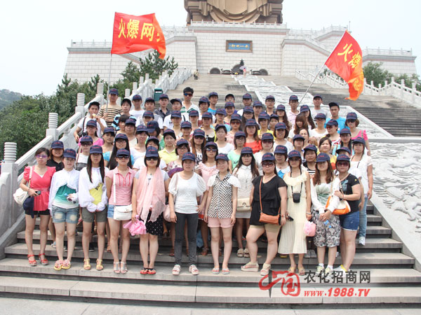 明神腳下的快樂火爆家人