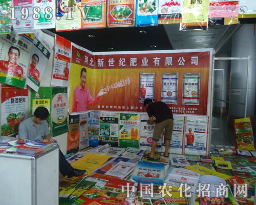 河北新世紀(jì)亮相2012華東地區(qū)農(nóng)資會