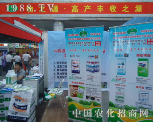 物之源強(qiáng)勢登陸第九屆徐州肥料會