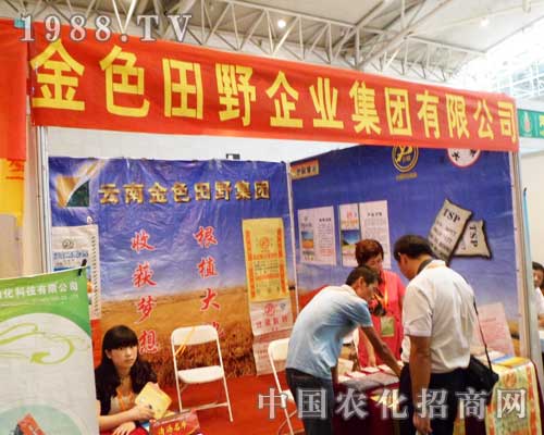 烏魯木齊農(nóng)博會(huì)中金色田野的展位布置出了秋的豐收景