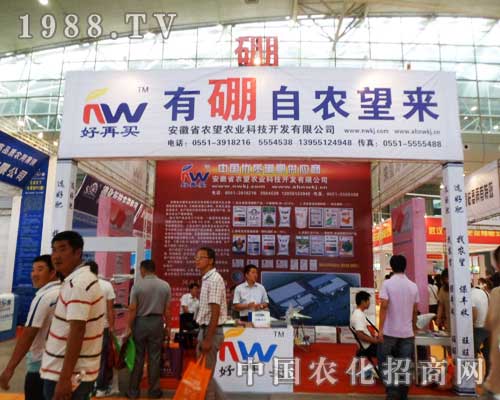 2012新疆植保會(huì)一隅是農(nóng)望農(nóng)業(yè)