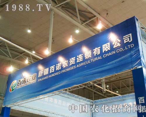 百諾農(nóng)業(yè)再現(xiàn)烏魯木齊農(nóng)博會(huì)