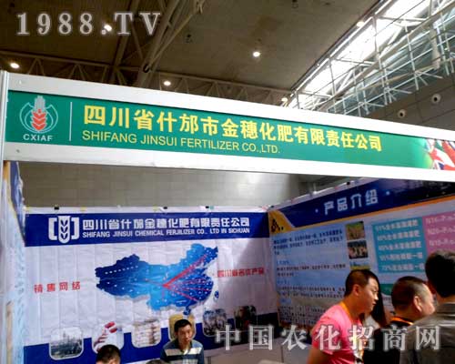 關(guān)注2012年新疆農(nóng)博會(huì),關(guān)注金穗化肥