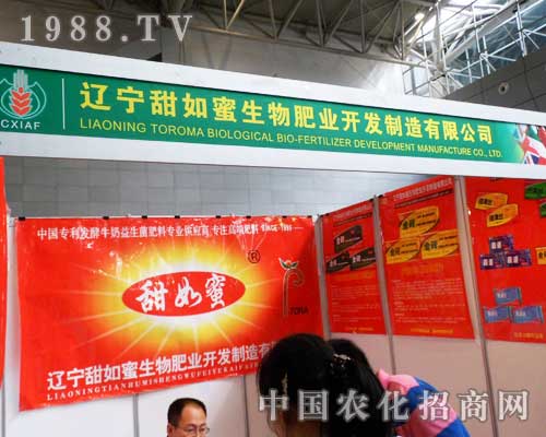 甜如蜜彰顯第12屆新疆農(nóng)博會盛況