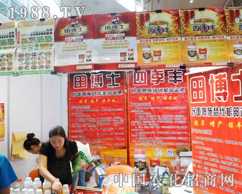 田博士盛裝參展第12屆新疆農(nóng)博會