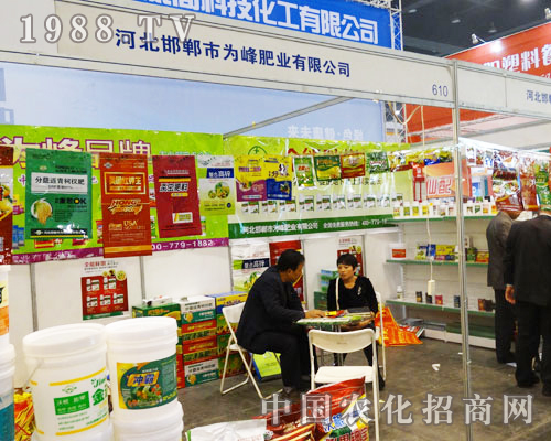 2013年鄭州農藥展