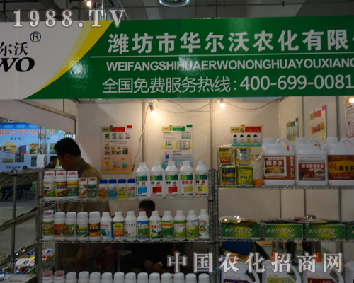 華爾沃又一次參展山東濟(jì)南植保會