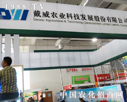 農(nóng)業(yè)科技2013山東濟(jì)南植保會(huì)上不負(fù)眾望