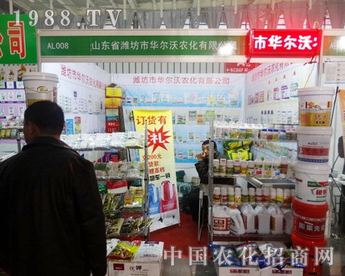 華爾沃肥料在29屆南京植保雙交會中大力推廣