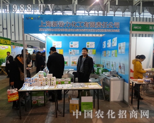 新勢(shì)力化工在2013全國(guó)植保會(huì)上不負(fù)眾望