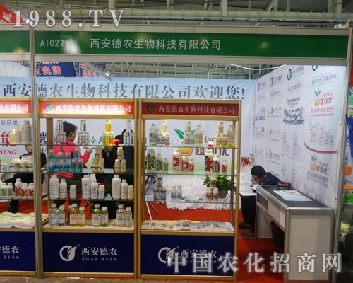 德農生物在29屆中國植保會中與客戶建立密切合作關系