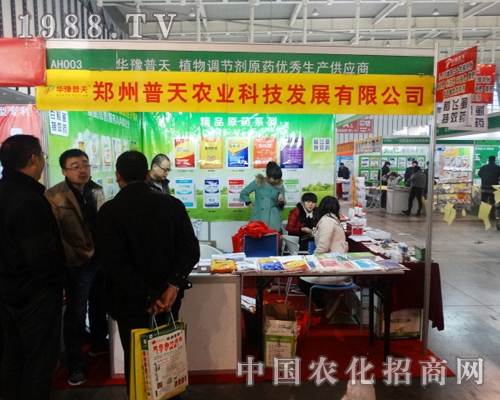 普天農(nóng)業(yè)參加了南京植保會(huì)