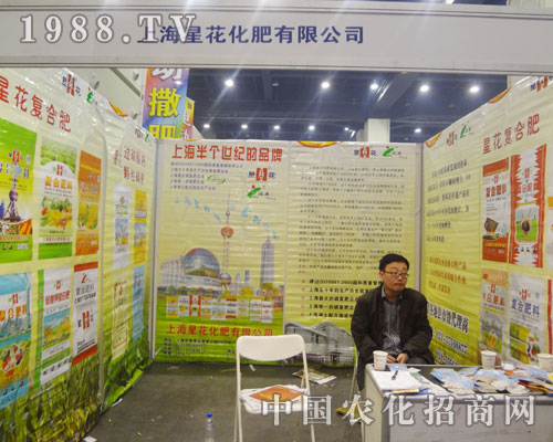 星花化肥在2013鄭州肥料交流會(huì)上招商不斷
