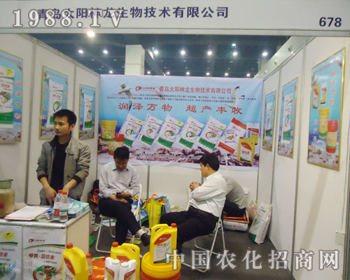 青島太陽神龍?jiān)?5屆全國肥料交易會(huì)上大包大攬