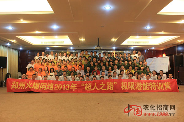 超人的路途,心靈的升華