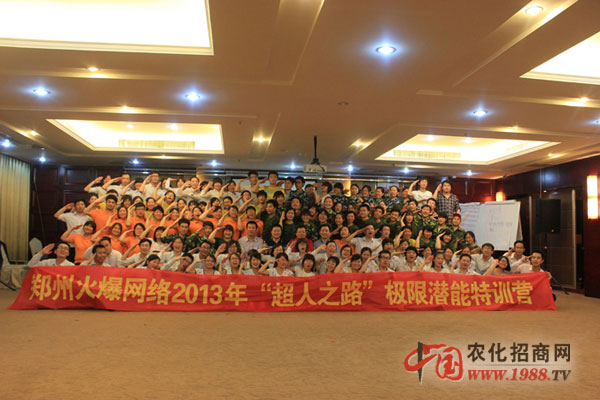 “超人之路”-心靈的升華之旅