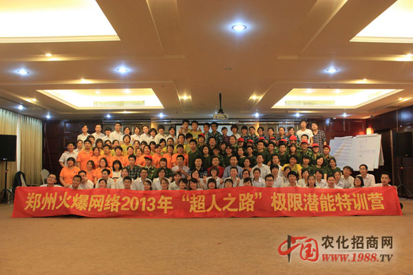 所有訓(xùn)練營(yíng)全體合影