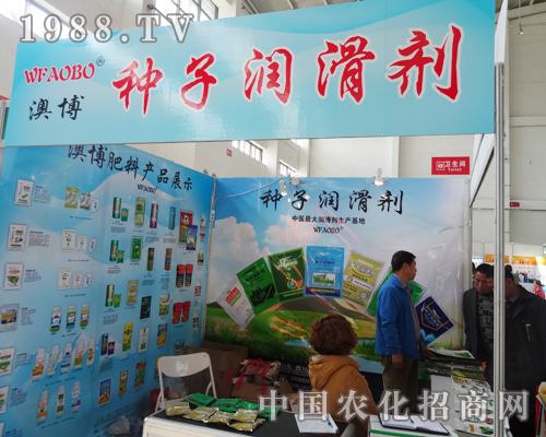 澳博肥料在沈陽會中受到歡迎