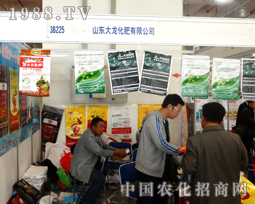 山東大龍化肥在2014山東植保會(huì)上積極宣傳產(chǎn)品