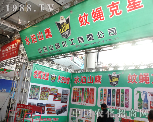 ڴ˴2014ɽ|ֲɽ|ɽԔĲչλV͑չʾNӵĮa(chn)ƷʹMһ˽