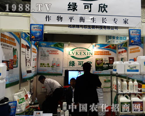 2014山東濟(jì)南植保會上的綠可欣加油