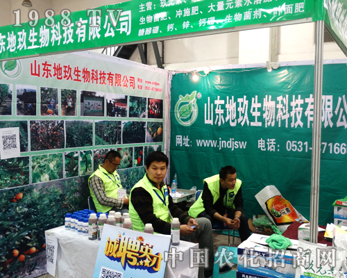 強(qiáng)大的地玖生物加2014年山東省植保會