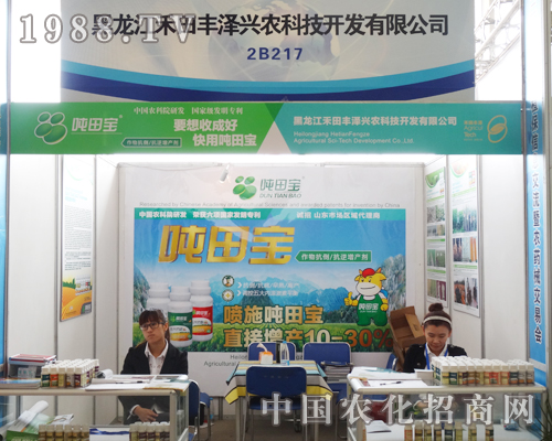 禾田豐澤興農(nóng)科技在2014山東植保會上