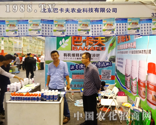 北京巴卡夫在第十七屆河南省農(nóng)藥會上表現(xiàn)突出